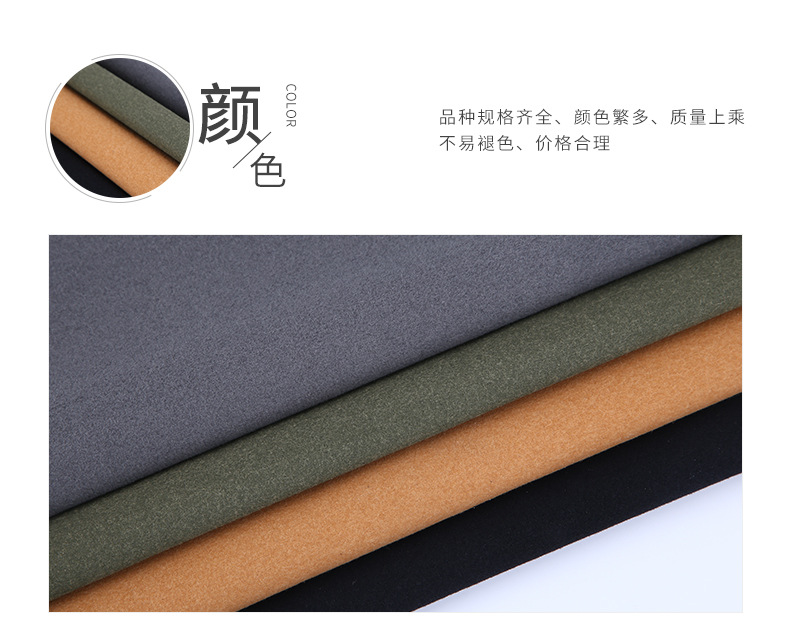 超纤产品6